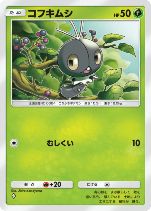 Akira Komayama