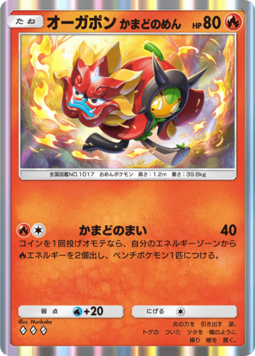 ポケポケ】オーガポンかまどのめん(夢幻パレード)の入手方法と採用