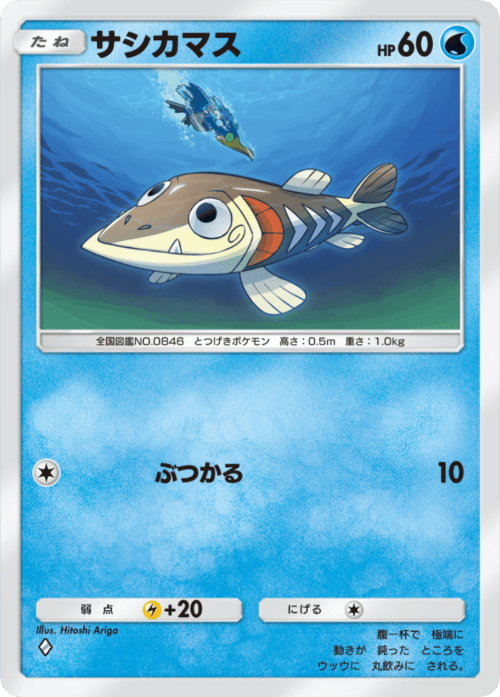 Hitoshi Ariga