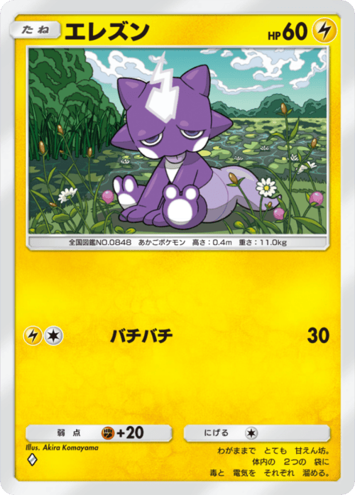 Akira Komayama