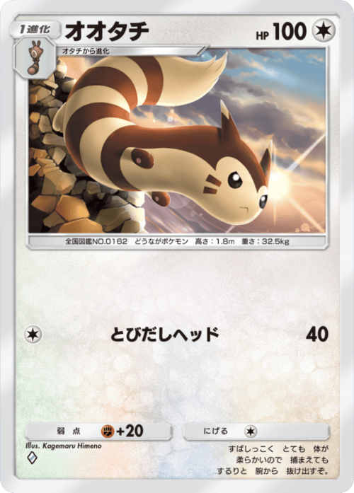 ポケポケ】オオタチ(夢幻パレード)の入手方法と収録パック【ポケモン