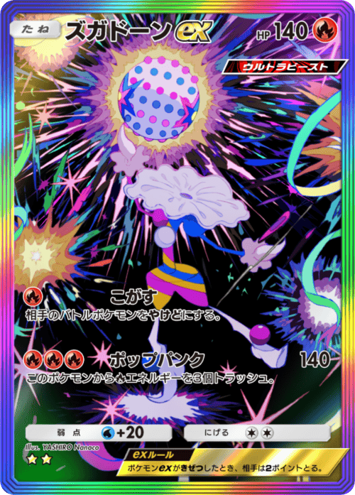 YASHIRO Nanaco