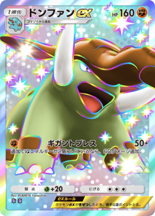 ポケポケ】ドンファンex(空と海の導き)の入手方法と収録パック