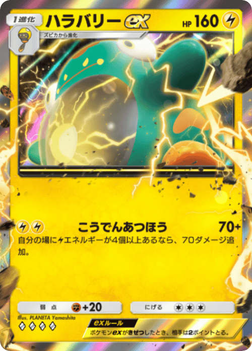 ポケポケ】メガヤドランexデッキ攻略｜エキスパートバトル【ポケモン