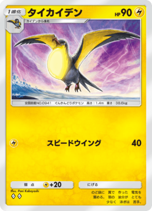 ポケモンカード The Pokémon Weekly パールル Yahoo!オークション