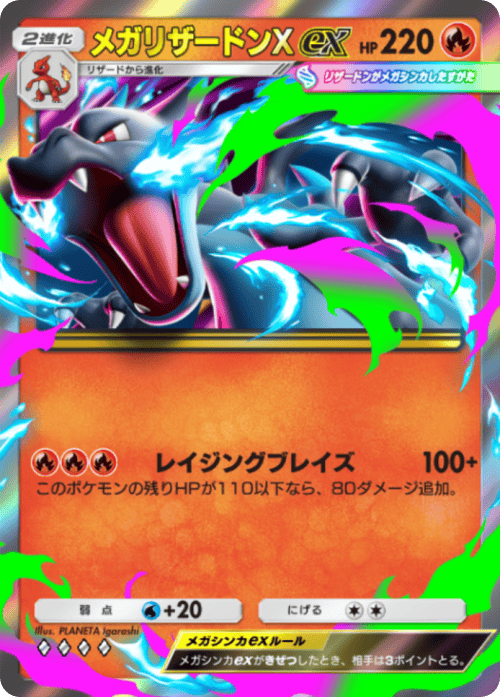 ポケモンカードゲーム【英語版】メガエボリューション「メガリザードンXex 英語版】メガリザードンXex MA Mega Charizard Xex 023 – GRIMSHOP