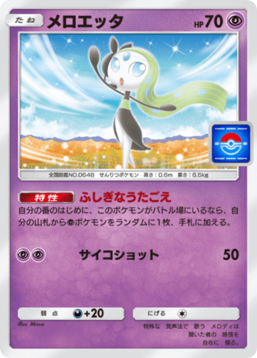 Mizue