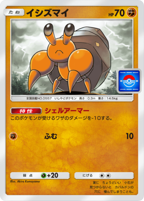 Akira Komayama