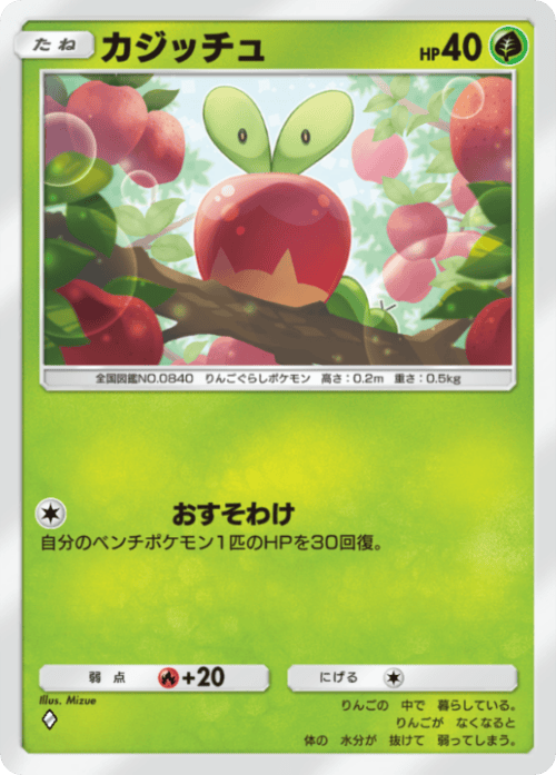 Mizue