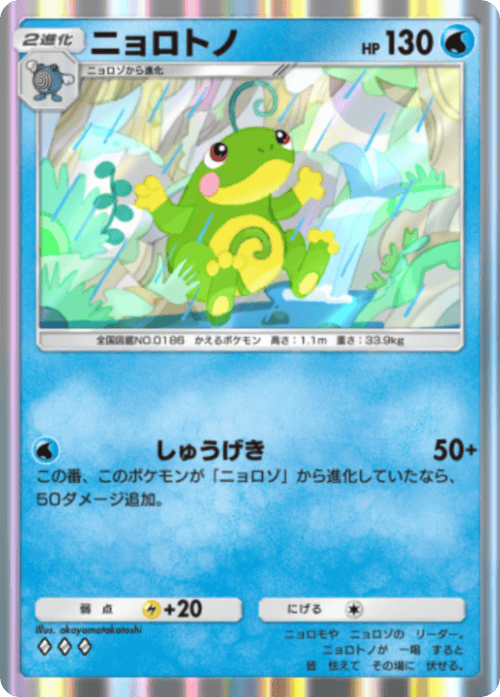 世界293枚 PSA10 ニョロトノ レジェンド 2009 021 22 a242 ニョロトノ 1ED キラ レジェンド ポケモン トレトレ 1枚の通販