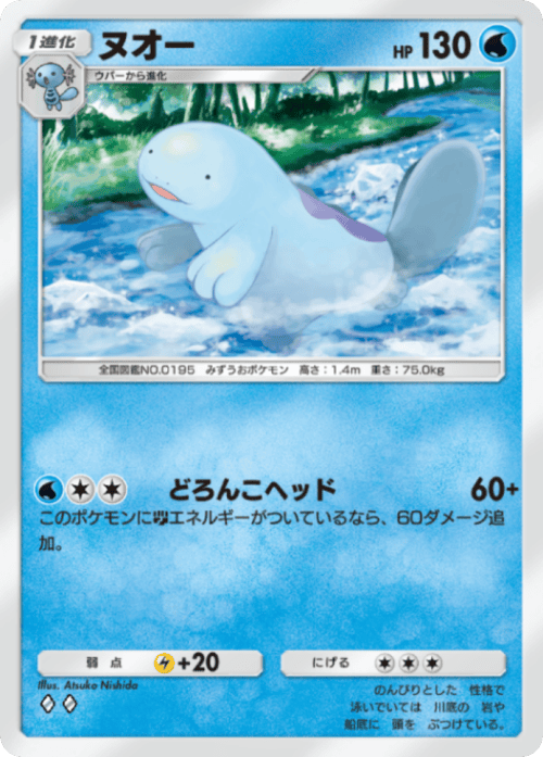ポケポケ】ヌオー(波動ビート)の入手方法と収録パック【ポケモンカード