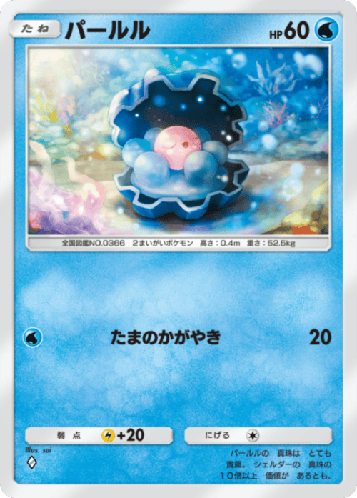 ポケポケ】シャワーズexレンタルデッキの入手方法【ポケモンカード