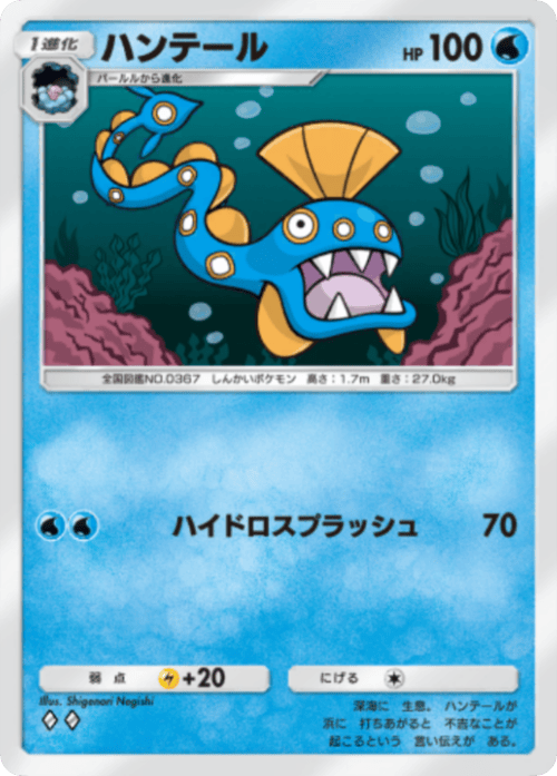 アドレスv100 type s 羽 ポケポケ！ ポケポケ】ハンテール(波動ビート)の入手方法と収録パック【ポケモン