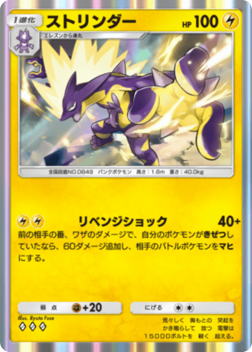 Ryuta Fuse