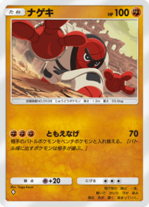 ポケポケ】ナゲキ(波動ビート)の入手方法と収録パック【ポケモンカード