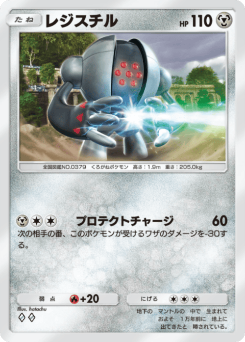 hatachu