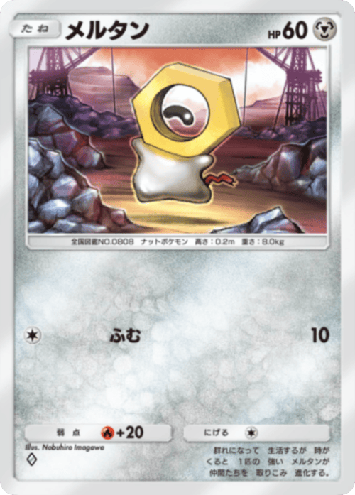 ポケポケ】鋼エネルギー(キラ)の所持カード【ポケモンカードアプリ