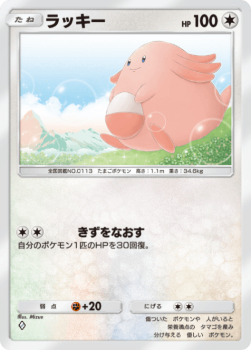 Mizue