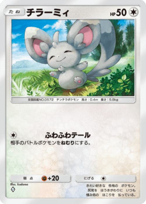 kodama