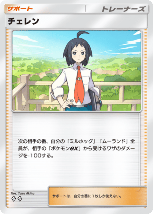 Taira Akitsu