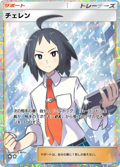 Taira Akitsu