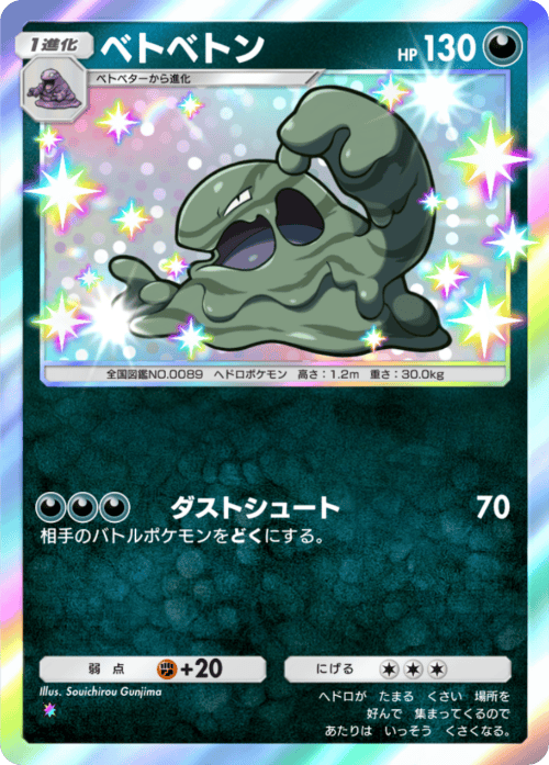 Souichirou Gunjima