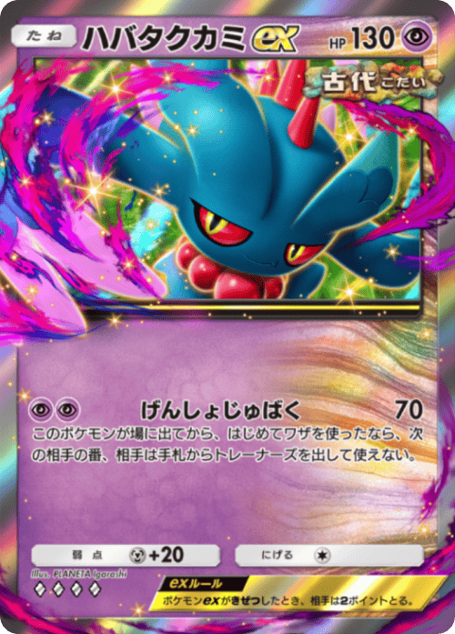 PLANETA Igarashi