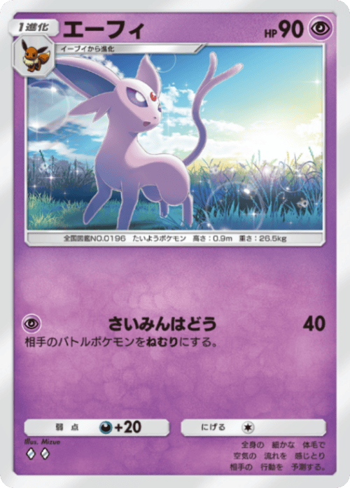Mizue