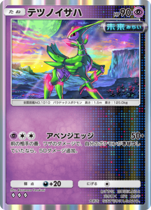 ポケポケ】デジタル四角形紫色(キラ)の所持カード【ポケモンカード