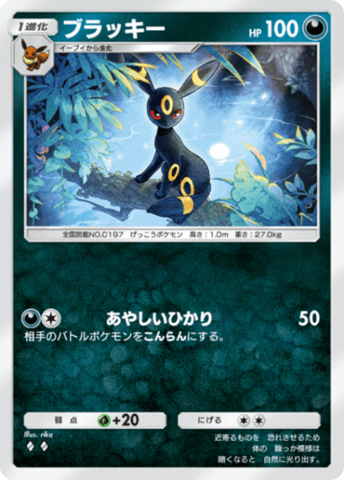 ポケポケ】ブラッキー(進撃パラドックス)の入手方法と収録パック