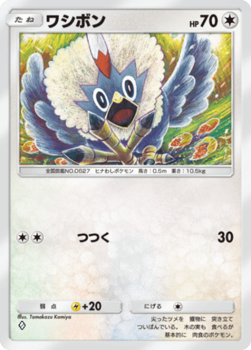 Tomokazu Komiya