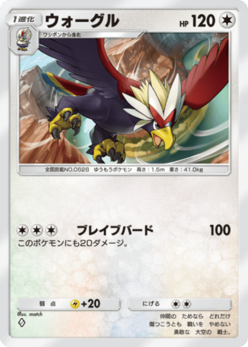 ポケポケ】ソーナンス(夢幻パレード)の入手方法と収録パック【ポケモン