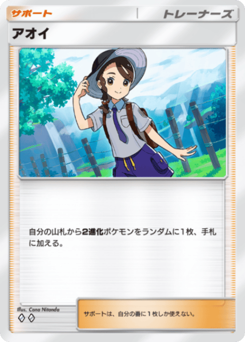 ポケポケ】トレーナーズのカード一覧【ポケモンカードアプリ