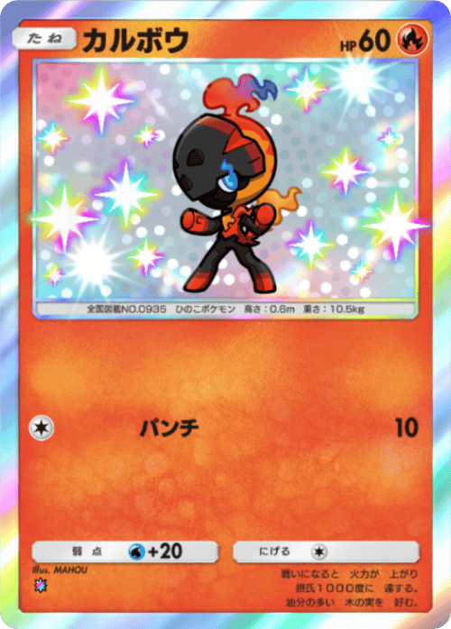 ポケポケ】炎オレンジ(バトル)の所持カード【ポケモンカードアプリ