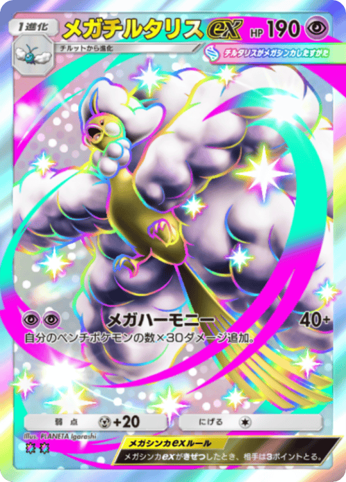 PLANETA Igarashi