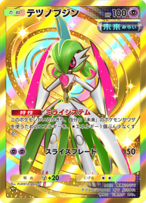 PLANETA Igarashi