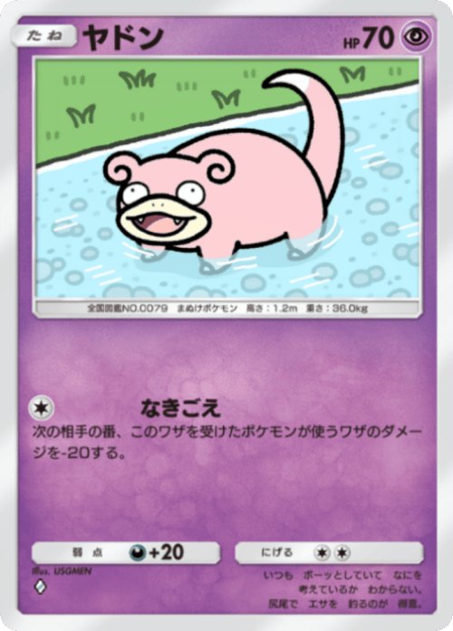 ポケモンカード ヤドン ニドラン♀ ルージュラ ゴルバット ポケポケ】ヤドン(ミラクルデイズ)の入手方法と収録パック【ポケモン