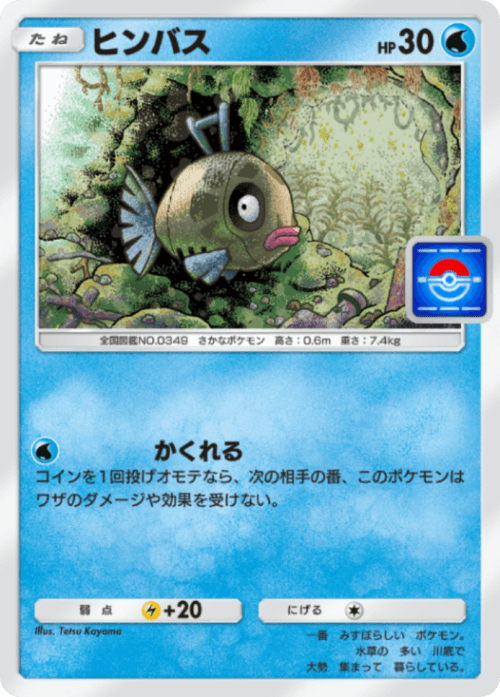 Tetsu Kayama