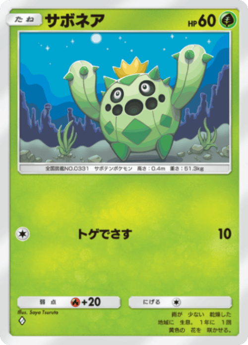 ポケポケ】メガヤミラミexレンタルデッキの入手方法【ポケモンカード