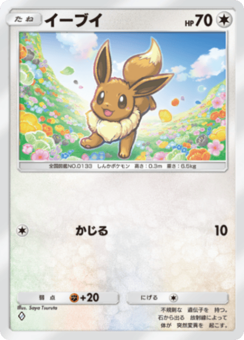 ポケポケ】ゼニガメじょうろの入手方法と収録パック【ポケモンカード