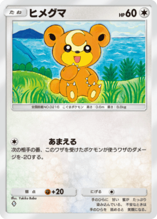YukikoBaba
