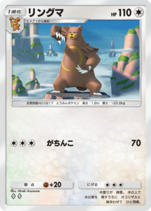 ポケポケ】リングマ(ミラクルデイズ)の入手方法と収録パック【ポケモン