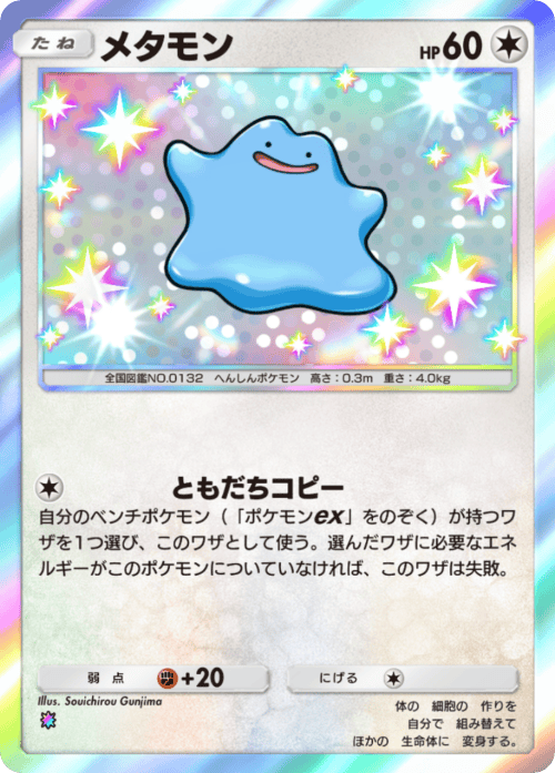 Souichirou Gunjima