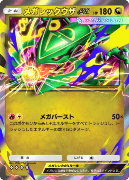 PLANETA Igarashi