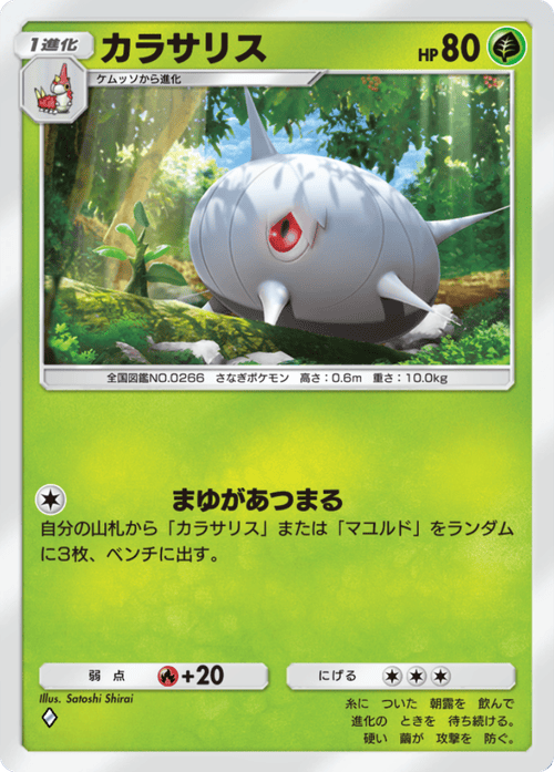 Satoshi Shirai