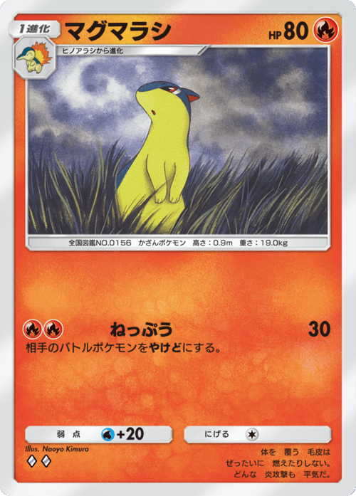 ポケポケ】ヒノアラシ(天空の支配者)の入手方法と採用デッキレシピ