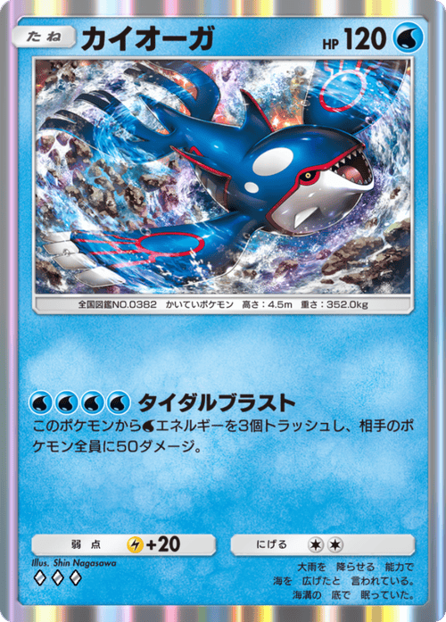 ポケポケ】メガサメハダーexレンタルデッキの入手方法【ポケモンカード