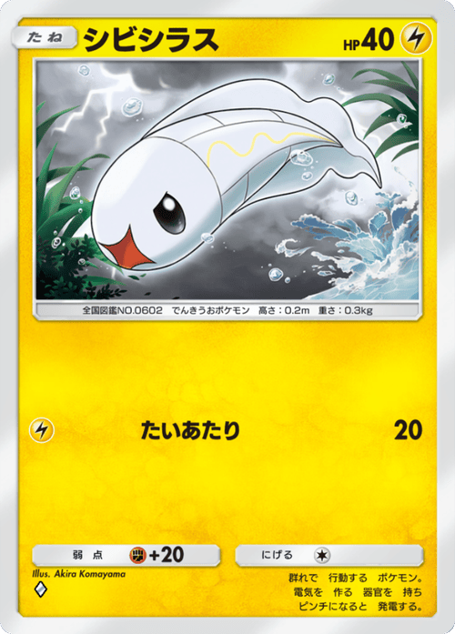 Akira Komayama