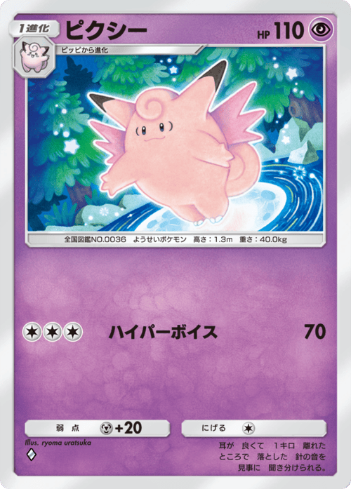psa9 ピクシー ☆ 第1弾基本拡張パック 125/128 カードe ホロ psa9