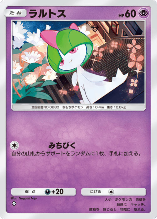 Nagomi Nijo